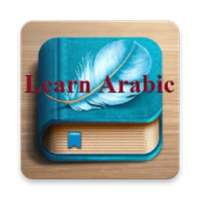 Learn Arabic Through Tamil