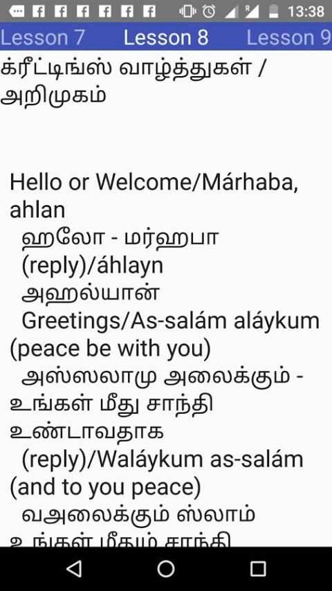 Learn Arabic Through Tamil screenshot 2
