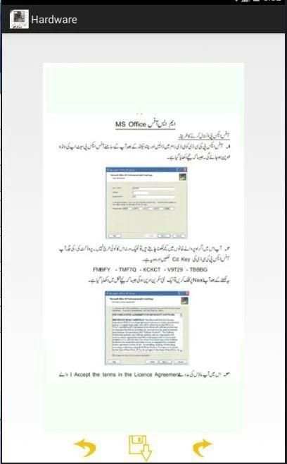 computer hardware urdu screenshot 4