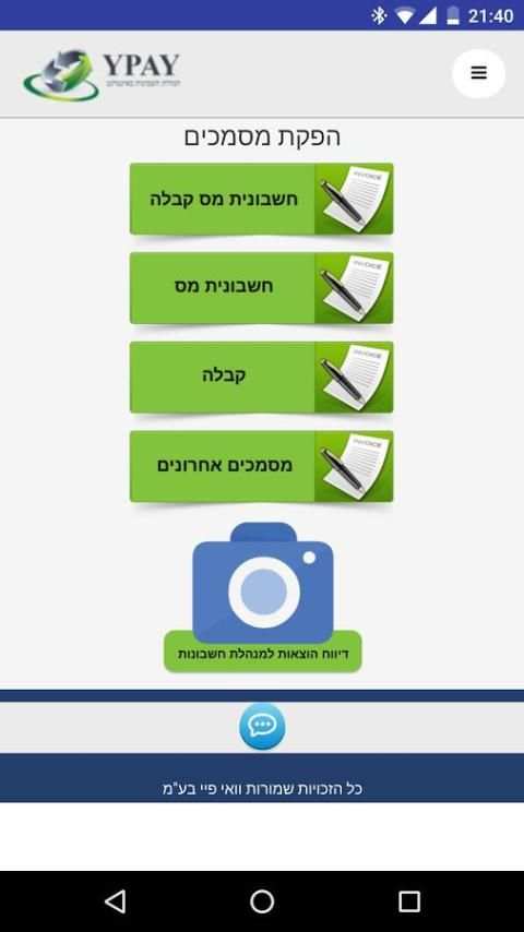 Ypay screenshot 2