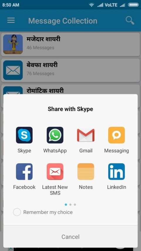 Message Collection скриншот 3