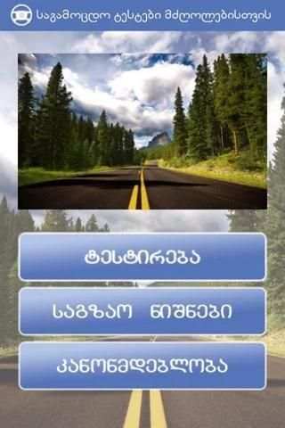 Theory Test Geo скриншот 3