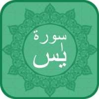 Surah YaSin Audio Urdu on 9Apps