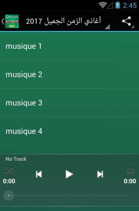 أغاني الزمن الجميل screenshot 4