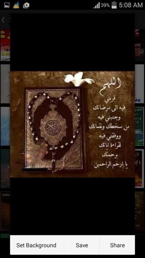 جمعة مباركة على الجميع स्क्रीनशॉट 7