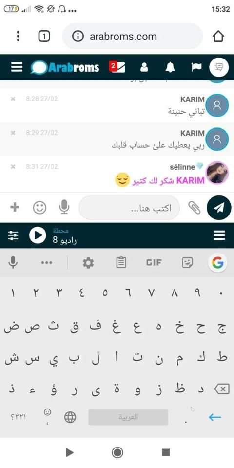 شات عرب روم arabroms
‎ screenshot 3