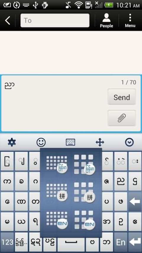Vivo-Type Myanmar Keyboard screenshot 8