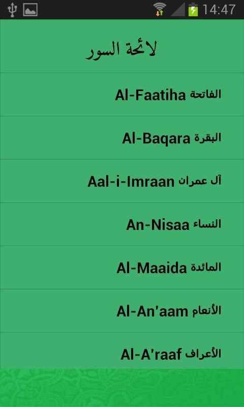 Quran mp3 Maher Al Muaiqly скриншот 3