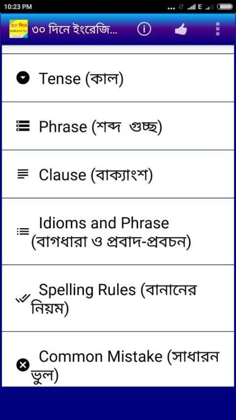 ৩০ দিনে ইংরেজি গ্রামার শিখুন screenshot 15