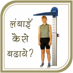 ikon Increase Height in 21 Days