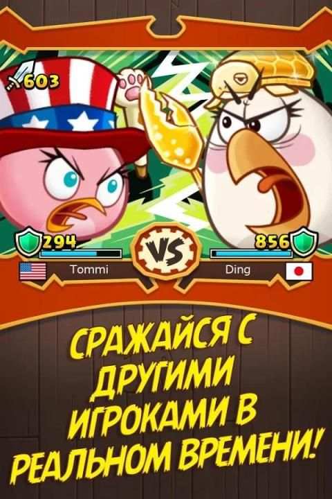 Angry Birds Fight! RPG Puzzle скриншот 12