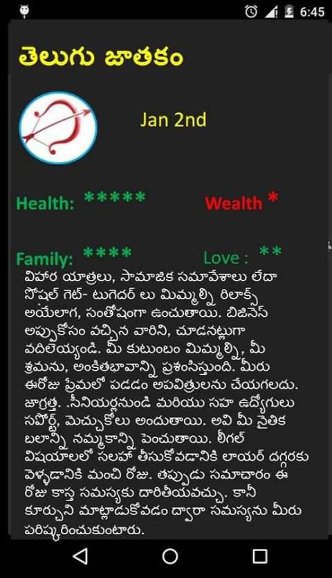 Telugu Jathakam 2017 स्क्रीनशॉट 3