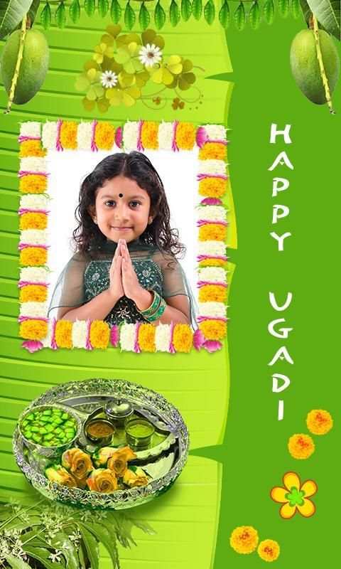 Happy Ugadi Photo Frames स्क्रीनशॉट 3