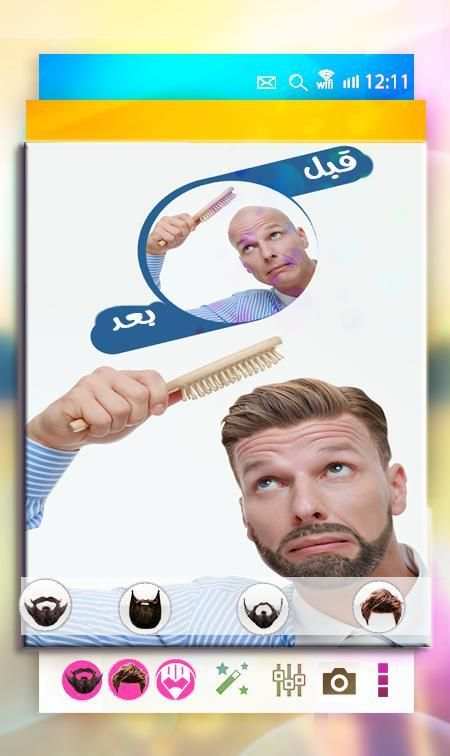 تركيب شعر لصورتك screenshot 2