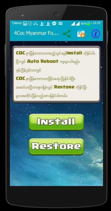 4Coc Myanmar Font and Language screenshot 4