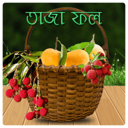 তাজা ফল (Fresh Fruit) icon