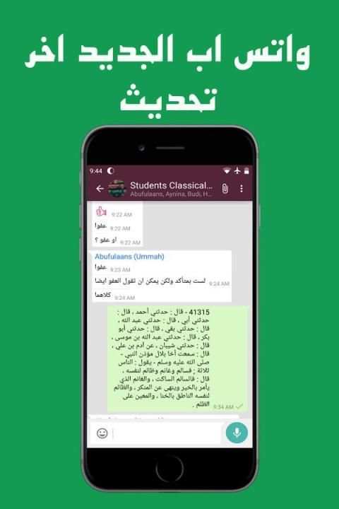 واتس اب الجديد اخر إصدار 2017 screenshot 3