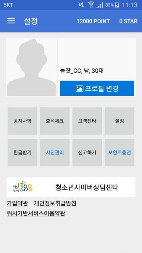 캠앤챗 - 랜덤채팅 영상채팅 화상채팅 무료채팅 만남어플 채팅 소개팅 screenshot 1