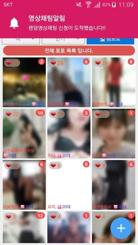 캠앤챗 - 랜덤채팅 영상채팅 화상채팅 무료채팅 만남어플 채팅 소개팅 screenshot 2