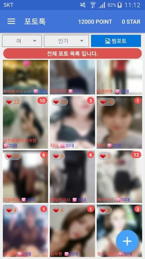 캠앤챗 - 랜덤채팅 영상채팅 화상채팅 무료채팅 만남어플 채팅 소개팅 screenshot 3