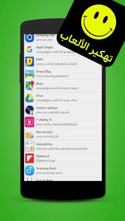 تهكير الألعاب بدون رت Prank screenshot 2