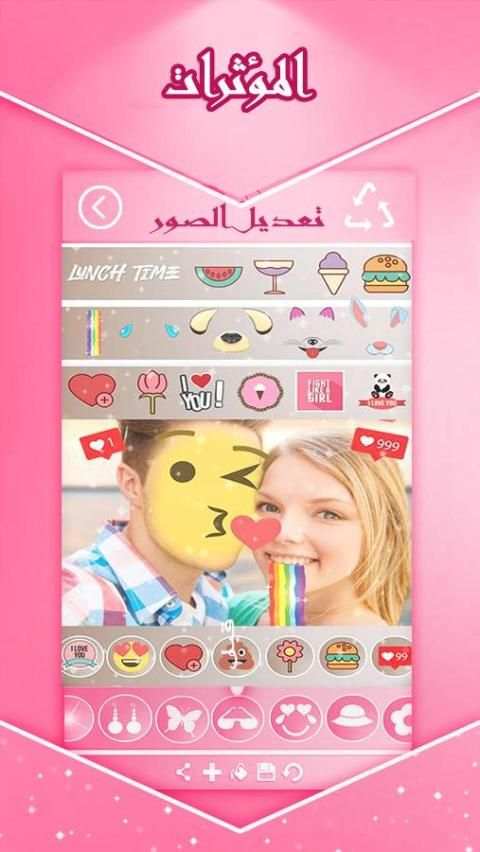 تغيير الخلفية وراء الصورة screenshot 3