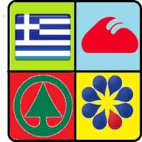 Greek Logo Quiz