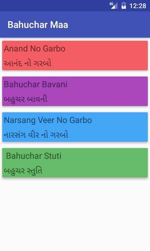 Anand No Garbo(Bahuchar Maa) screenshot 3