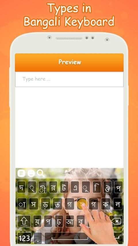 Type In Bangla screenshot 3
