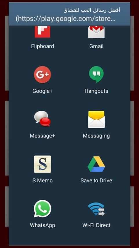 أفضل - رسائل الحب - للعشاق screenshot 2