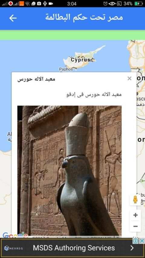 ملخص تاريخ أولى إعدادى تيرم 2 скриншот 7