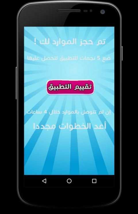 تهكير العاب 2: كلاش رويال Joke स्क्रीनशॉट 4