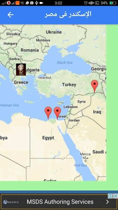 ملخص تاريخ أولى إعدادى تيرم 2 скриншот 10