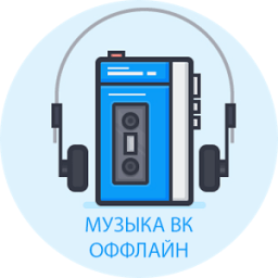 ikon Музыка вк оффлайн