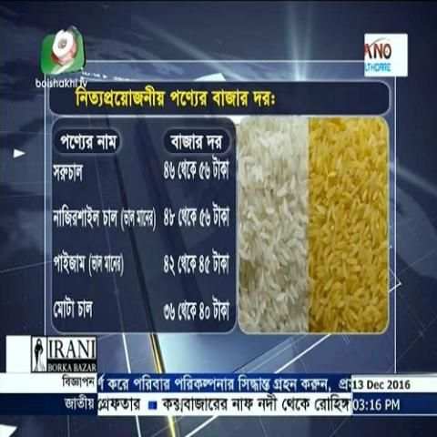 Bangla All TV Channel Free screenshot 1
