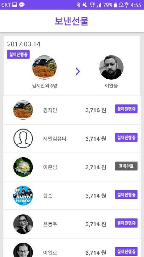 BoomBuy(뿜빠이) screenshot 2