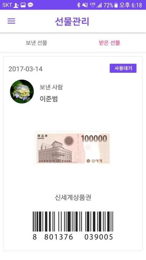 BoomBuy(뿜빠이) screenshot 1