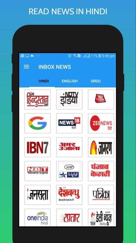 INBOX NEWS स्क्रीनशॉट 5