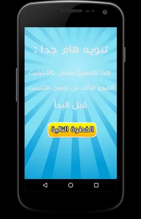 تهكير العاب 2: كلاش رويال Joke screenshot 3
