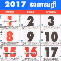 Tamil Calendar 2017