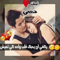 الكتابة على الصور بخطوط رائعة on 9Apps