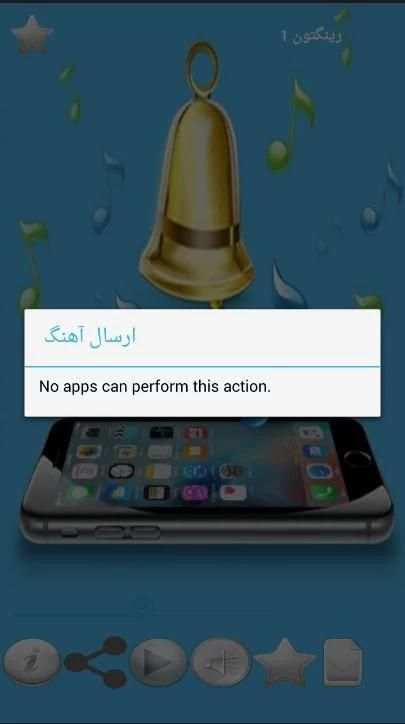 آهنگ زنگ اورجینال آیفون (iOS7) скриншот 2