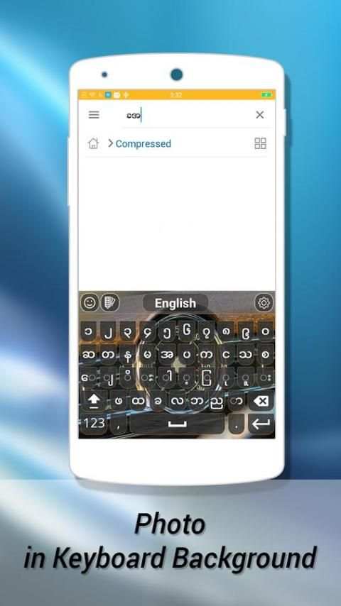 Myanmar Keyboard скриншот 1
