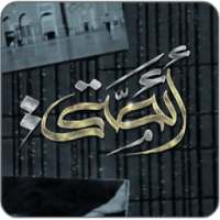 من اقوال الائمة - عليهم السلام