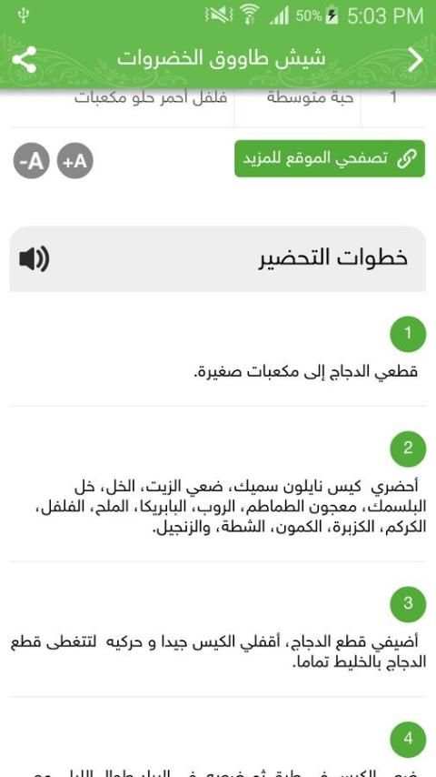 Manal AL alem Official Updated screenshot 11