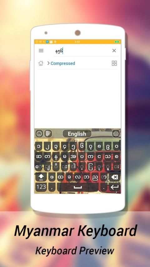 Myanmar Keyboard скриншот 5