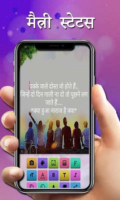 Marathi Status,SMS,Shayari Quotes for WhatsApp screenshot 3