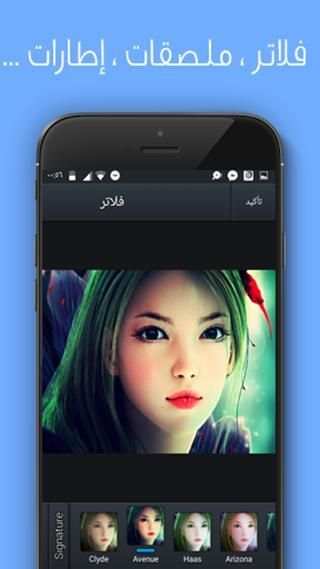 المصمم العربي screenshot 8