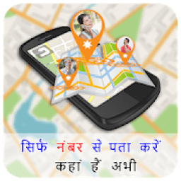 ikon Mobile Number Location &amp; Mobile Number Locator