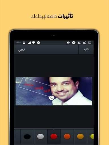 المصمم العربي screenshot 4